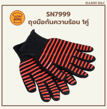 SN 7999