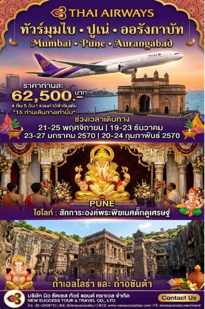 Mumbai Pune INDIA Tour 2026