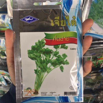 เมล็ดพันธ์ุคื่นช่าย