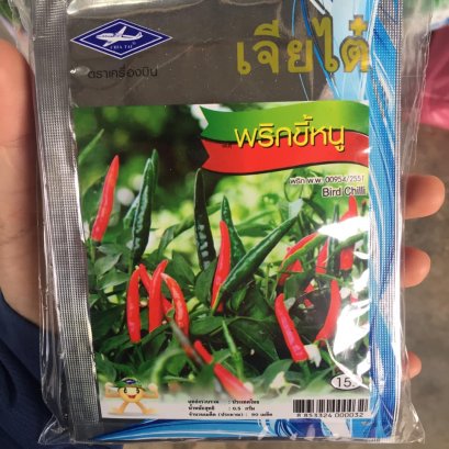 เมล็ดพันธ์ุพริกขี้หนู