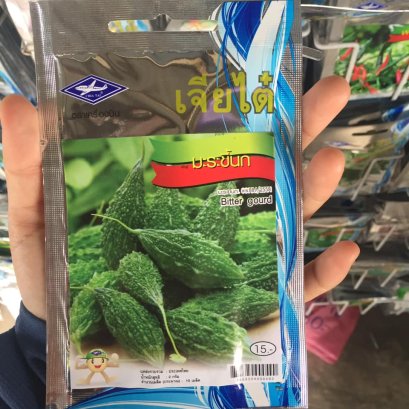 เมล็ดพันธ์ุมะเขือมะระขี้นก