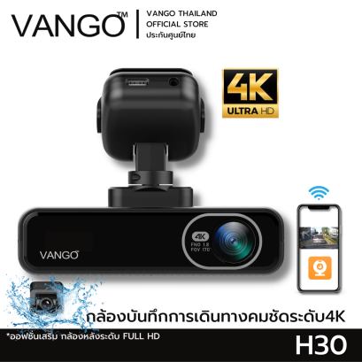 VANGO H30