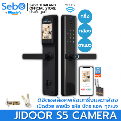 SebO JIDOOR S5 CAMERA ดิจิตอลล็อค พร้อมกล้องและกริ่งด้านนอก