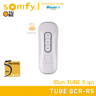 Somfy TUBE SCR-R5 รีโมท 5 ช่อง สำหรับมอเตอร์ TUBE ระบบป้องกัน RTL
