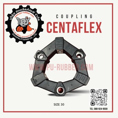ยางยอยCentaflex size30
