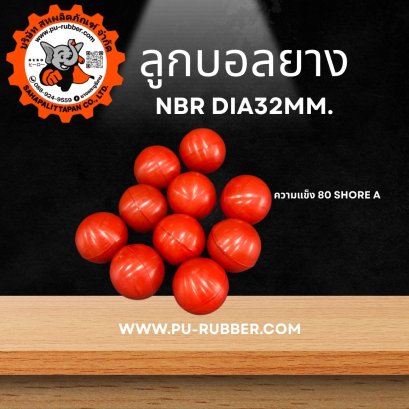 ลูกบอลยางNBRโต32มิลความแข็ง80ShoreAรับขึ้นรูปยางทุกรูปแบบ