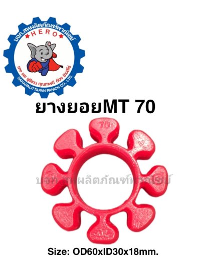 ยอยยางโพลียูรีเทนMT70พร้อมเหล็กและเฉพาะยางยอย