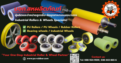 ผู้เชี่ยวชาญด้านหล่อลูกกลิ้งและล้ออุตสหากรรมครบวงจร