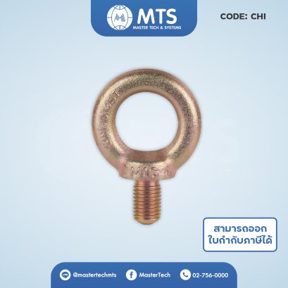 Eye Bolts อายโบลท์ (CHI)