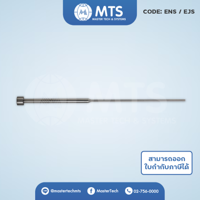 Step Ejector Pins เข็มกระทุ้งสองตอน