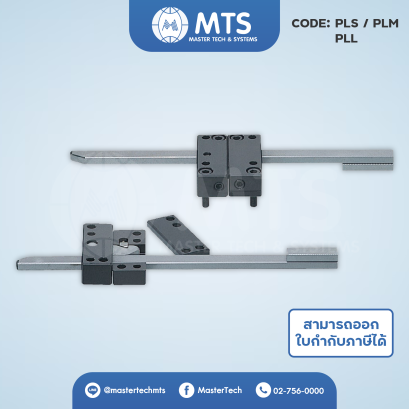 Parting Lock Sets ชุดพาร์ทติ้งล็อค