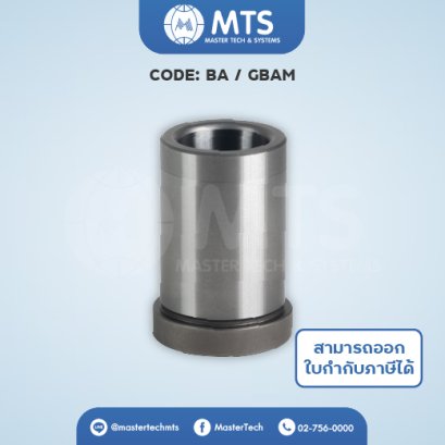 Guide Bushes ปลอกนำมีบ่า