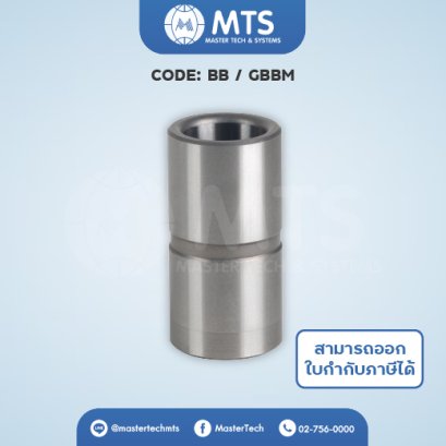 Guide Bushes ปลอกนำไม่มีบ่า