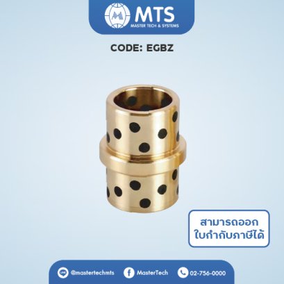 Oil Free Ejector Guide Bushes ปลอกนำอีเจ็คเตอร์ไม่ใช้น้ำมัน