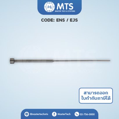 Step Ejector Pins เข็มกระทุ้งสองตอน