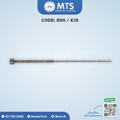 Step Ejector Pins เข็มกระทุ้งสองตอน