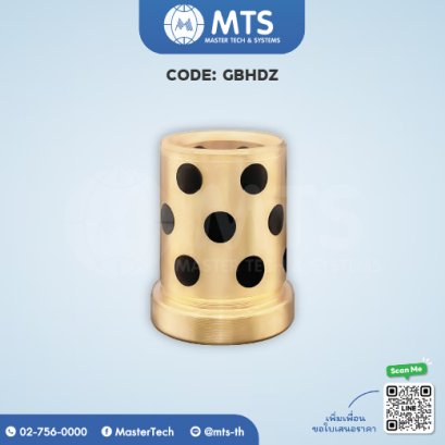 Oil Free Guide Bushes ปลอกนำไม่ใช้น้ำมันมีบ่า