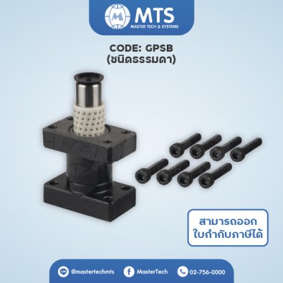 Ball Bearing Guide Post Sets ไกด์โพสท์แบบปลอกลูกปืนพลาสติก ชนิดธรรมดา