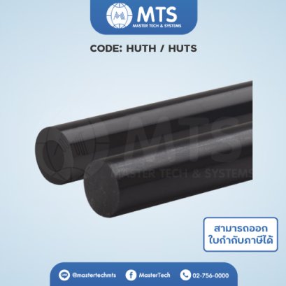 Urethanes ยูรีเทนแท่งกลม (สีดำ)