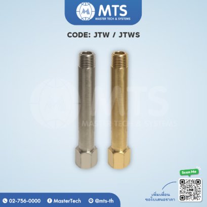 Cooling Joints ข้อต่อ (JTW / JTWS)