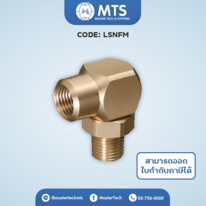 L-Shaped Swivel Joints ข้อตัวต่อ L