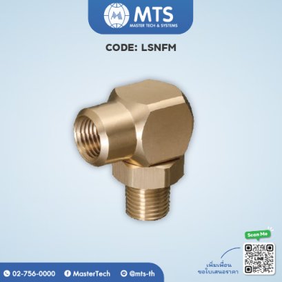 L-Shaped Swivel Joints ข้อตัวต่อ L