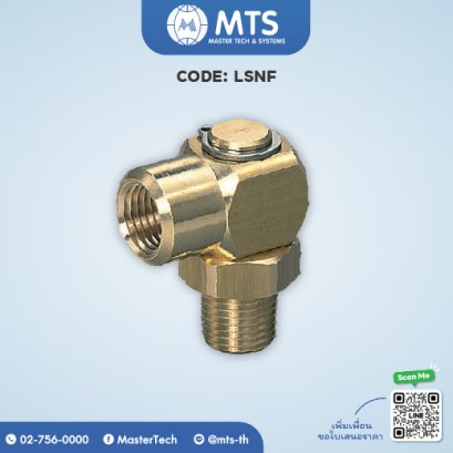 L-Shaped Swivel Joints ข้อตัวต่อ L (LSNF)
