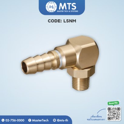 L-Shaped Swivel Joints ข้อต่อตัว L (LSNM)