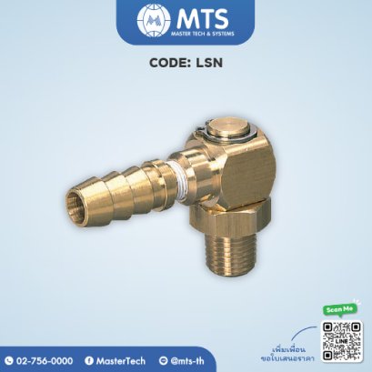 L-Shaped Swivel Joints ข้อต่อตัว L