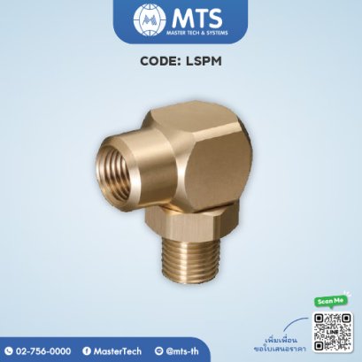 L-Shaped Swivel Joints ข้อต่อตัว L