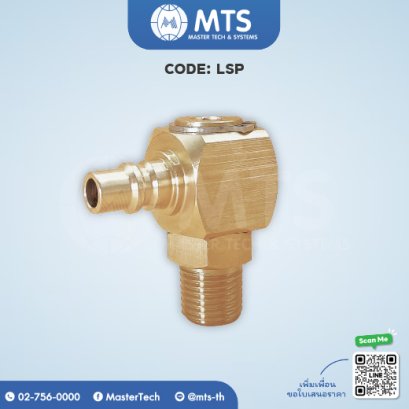 L-Shaped Swivel Joints ข้อต่อตัว L