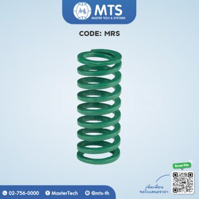 High Deflection Springs สปริงสีเขียวอ่อน (MRS)