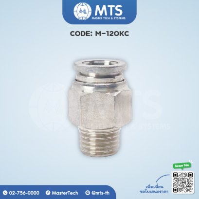 Fitting Joints ข้อต่อตรง (M-120KC)