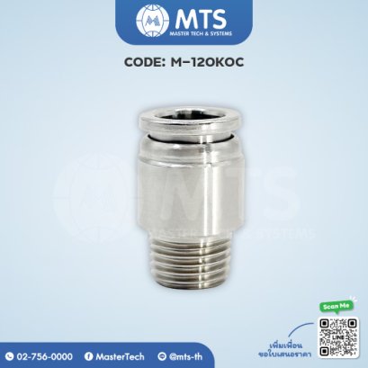 Fitting Joints ข้อต่อตรง (M-120KOC)