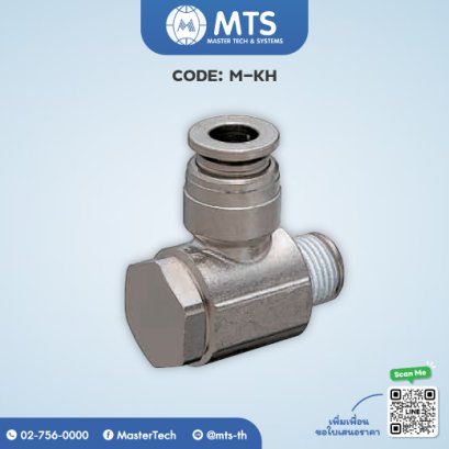 Fitting Joints ข้อต่องอ (M-KH)