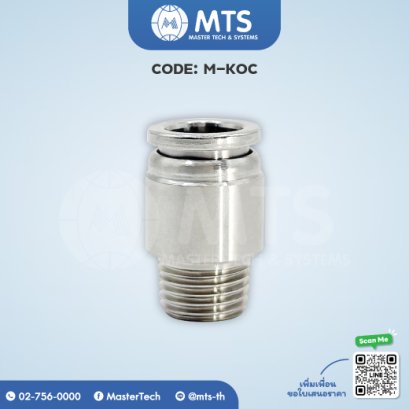 Fitting Joints ข้อต่อตรง (M-KOC)