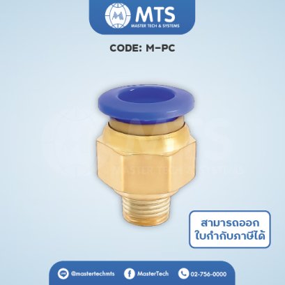 Fitting Joints ข้อต่อตรง (M-PC)