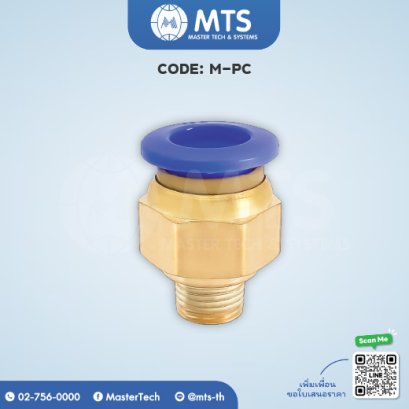 Fitting Joints ข้อต่อตรง (M-PC)