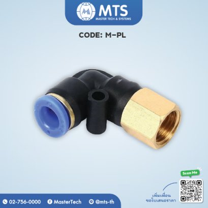 Fitting Joints ข้อต่องอ (M-PL)