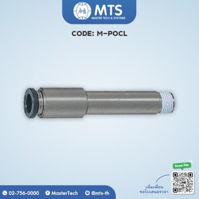 Fitting Joints ข้อต่อตรง (M-POCL)