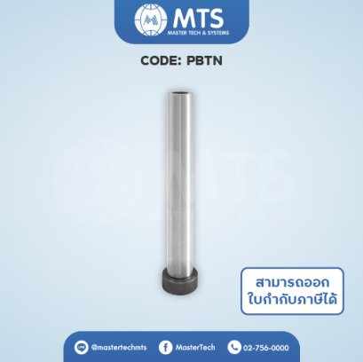 Puller Bolts พูลเลอร์โบลท์