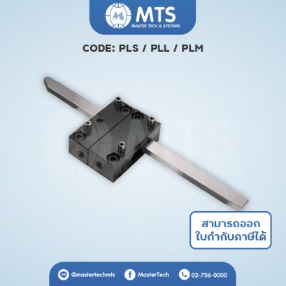 Parting Lock Sets ชุดพาร์ทติ้งล็อค
