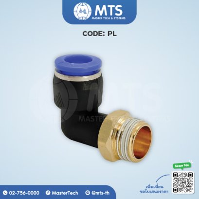 Fitting Joints ข้อต่องอ (PL)