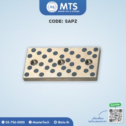 Slide Adjustment Plates แผ่นเพลทปรับสไลด์ (Oil free)
