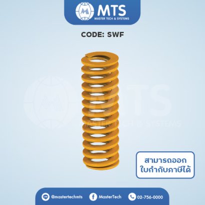 Yellow Die Springs สปริงสีเหลือง (SWF)