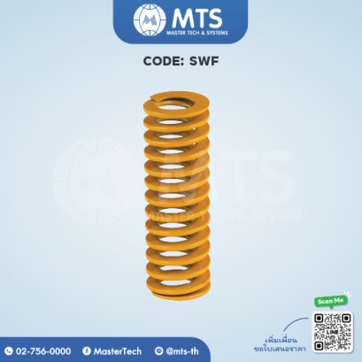 Yellow Die Springs สปริงสีเหลือง (SWF)