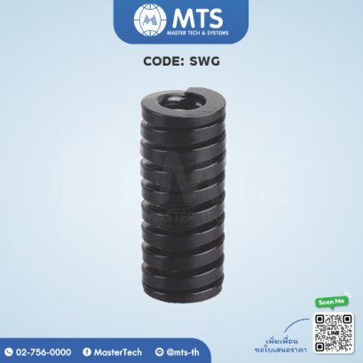 Black Die Springs สปริงสีดำ (SWG)