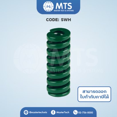 Green Die Springs สปริงสีเขียว (SWH)