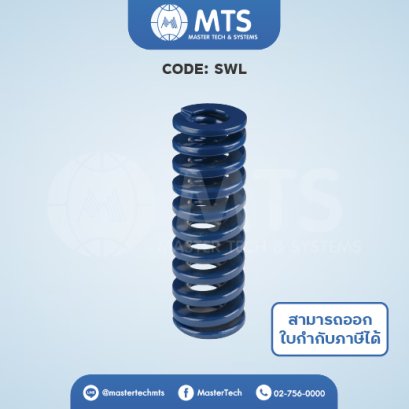 Blue Die Springs สปริงสีน้ำเงิน (SWL)