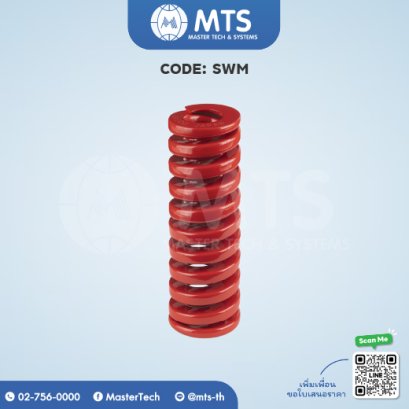 Red Die Springs สปริงสีแดง (SWM)